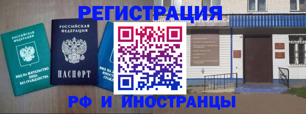 временная регистрация надежно в Коле