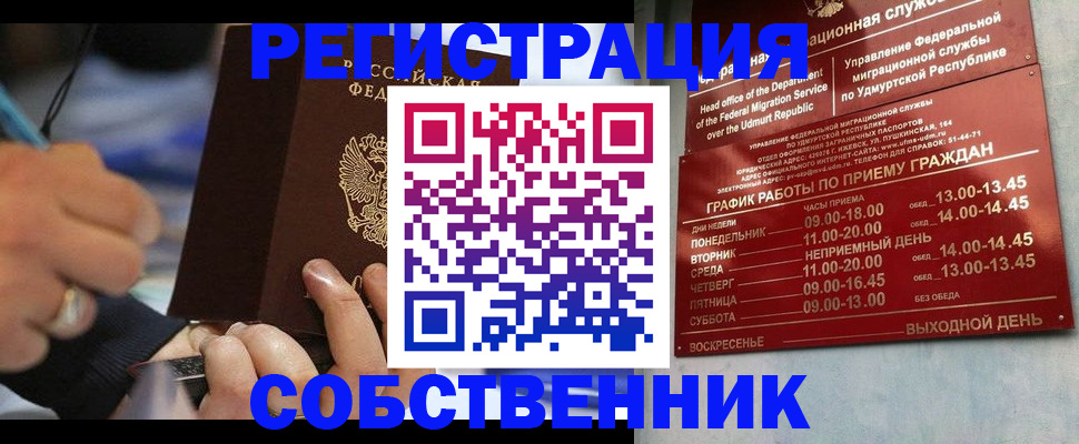 временная регистрация адрес в Коле