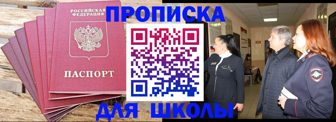 временная регистрация надежно в Коле