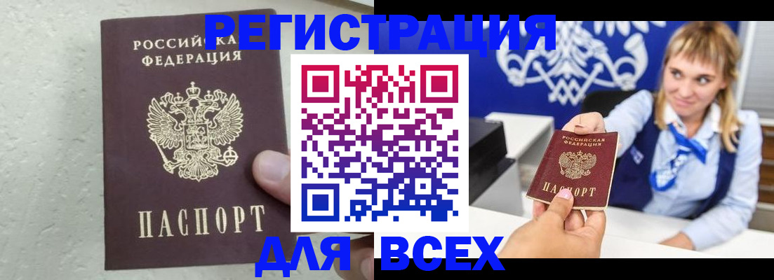 временная регистрация гарантия в Коле