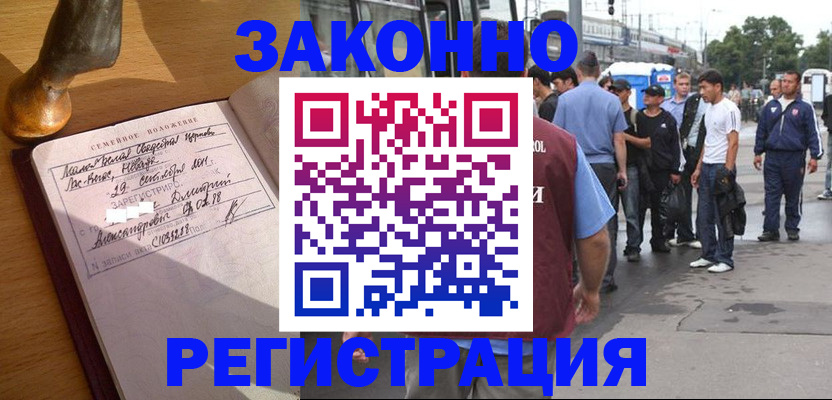 временная регистрация гарантия в Коле