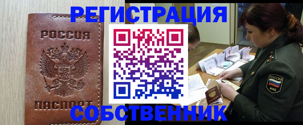 временная регистрация поиск в Коле